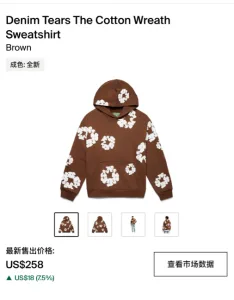 Denim Tears The Cotton Wreath Sweatshirt Brown