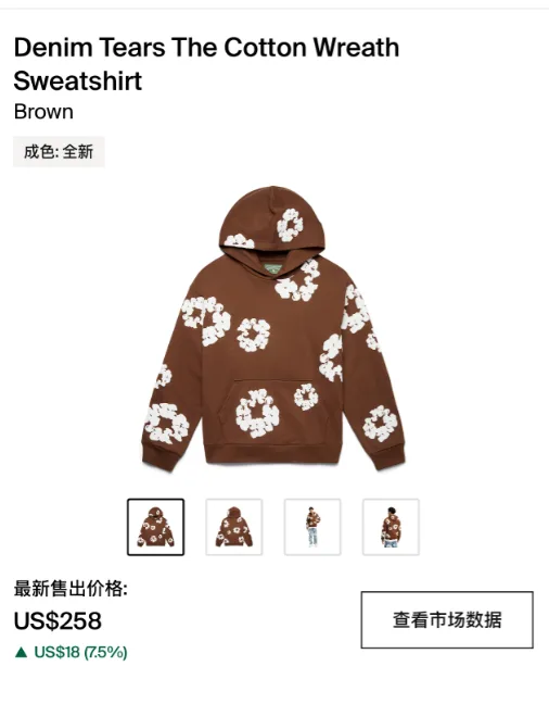 Denim Tears The Cotton Wreath Sweatshirt Brown