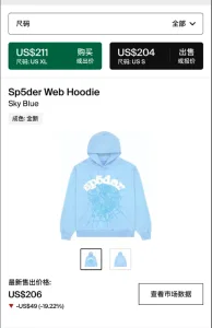 【1:1 BATCH】Sp5der Web Hoodie Sky Blue    13