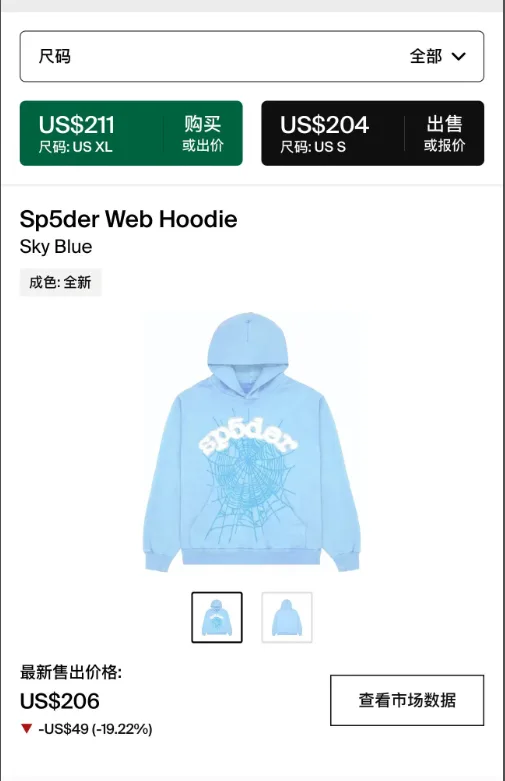 【1:1 BATCH】Sp5der Web Hoodie Sky Blue    13