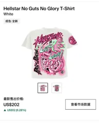 【NFC】 Hellstar No Guts No Glory T-Shirt