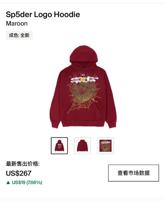 Sp5der Logo Hoodie Varoon