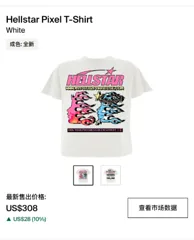 【NFC】 Hellstar pixelT-ShirtWhite