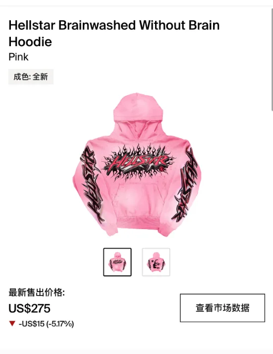 Helstar Brainwashed Without BrainHoodie