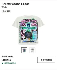 【NFC】 Hellstar Online T-Shirt White