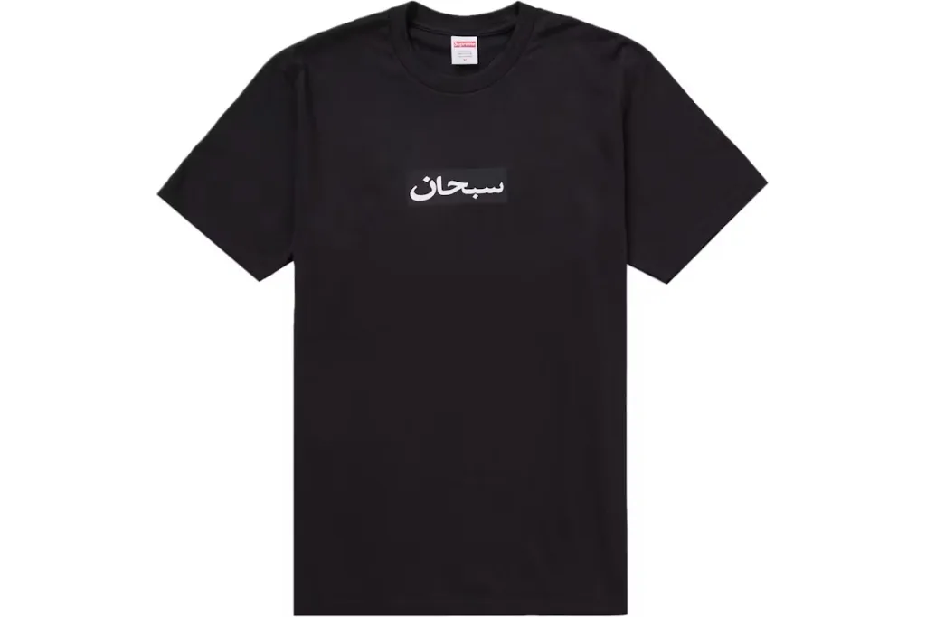 Supreme Arabic Box Logo Tee