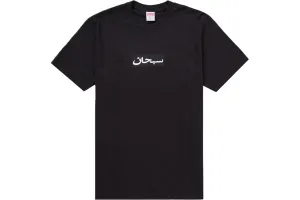 Supreme Arabic Box Logo Tee