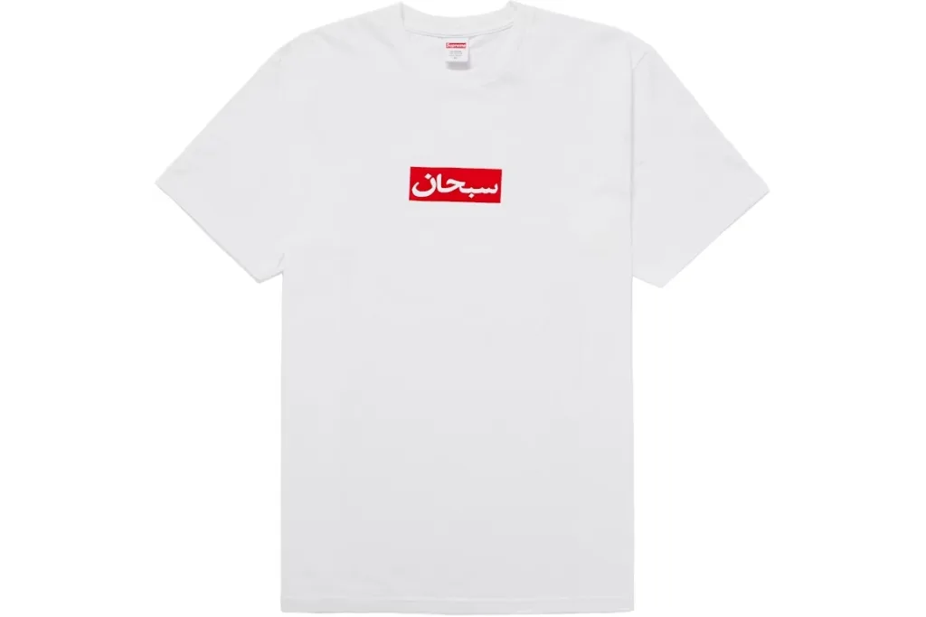 Supreme Arabic Box Logo Tee
