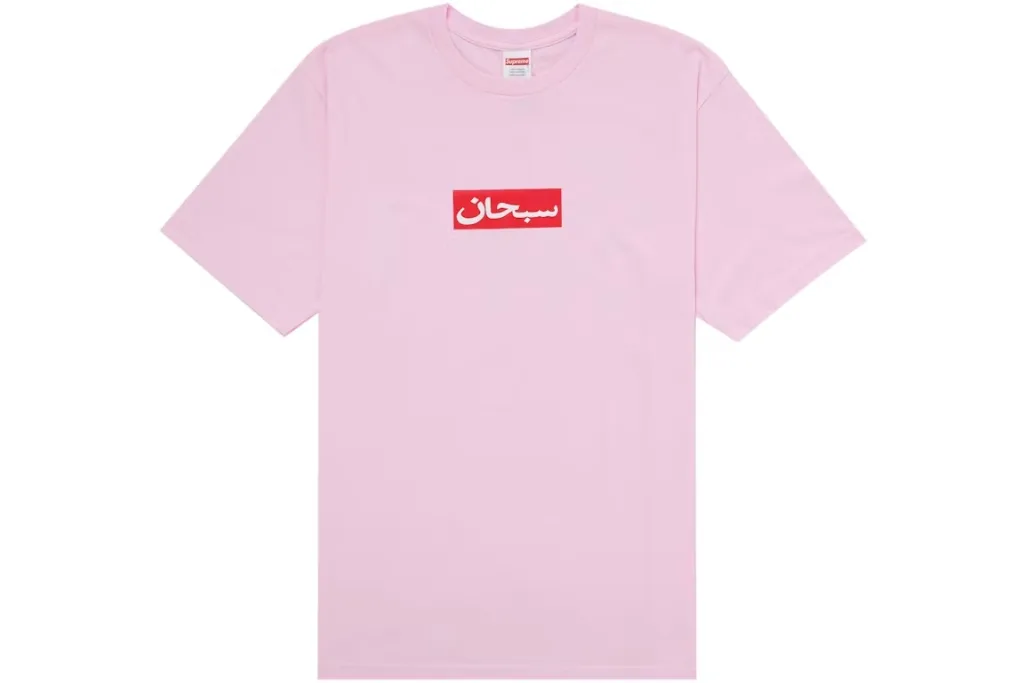Supreme Arabic Box Logo Tee
