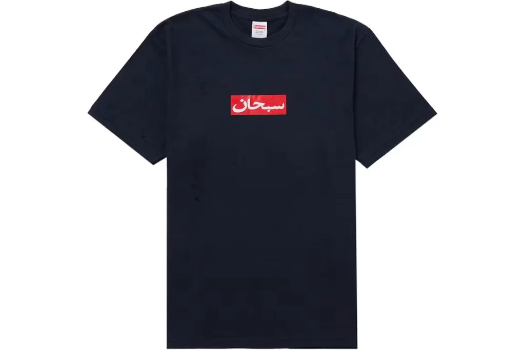 Supreme Arabic Box Logo Tee